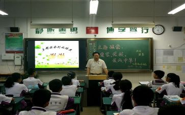 学生班会活动方案6篇