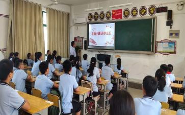 交通安全班会课主题教案推荐5篇