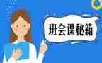 交通安全班会课主题教案5篇