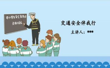 班级安全教育工作计划计划8篇