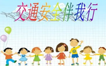 2023班级安全教育总结7篇