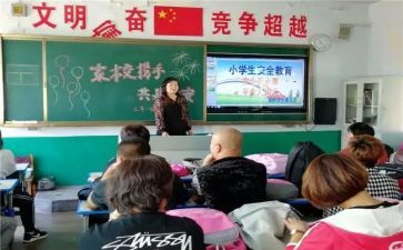 班级安全教育教案8篇