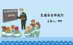 班级安全教育工作计划计划8篇