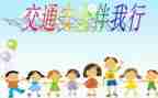 2023班级安全教育总结7篇