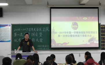 班团队工作总结模板7篇
