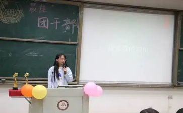 班团队工作计划模板8篇