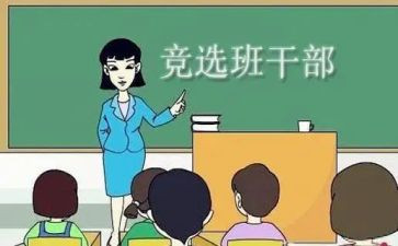 班委的总结报告6篇