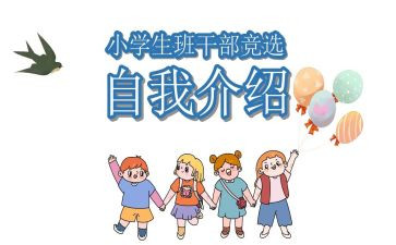 班委发言稿范文5篇