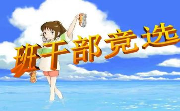 初中班委工作总结范文8篇