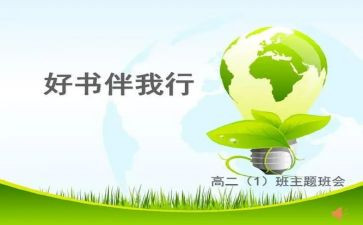 文明交通伴我行演讲稿5篇