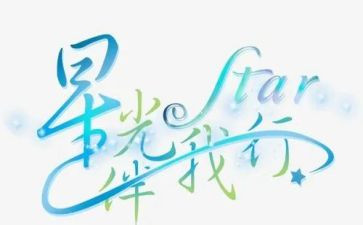 安全伴我行演讲稿精选7篇