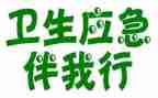 安全伴我行演讲稿通用8篇