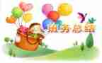 幼儿园班务学期工作总结最新5篇