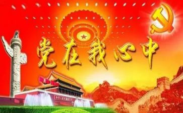 班子及成员述职报告6篇