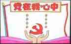 镇班子述职述廉报告优质7篇