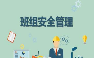 班组长周工作计划8篇