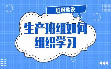 培训心得体会班组长培训心得推荐6篇