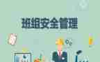 2024年质量先进班组事迹7篇