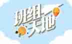 维修班组工作总结6篇