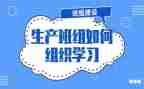 班组安全先进事迹6篇