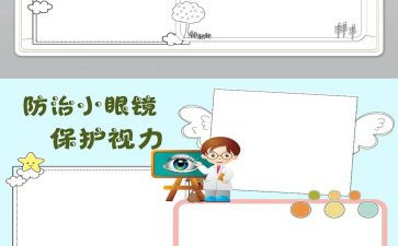 环境保护的演讲稿作文7篇