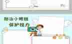环境保护的演讲稿作文7篇