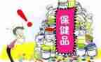 保健品的工作计划8篇