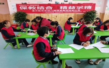 幼儿园保教保育心得体会6篇