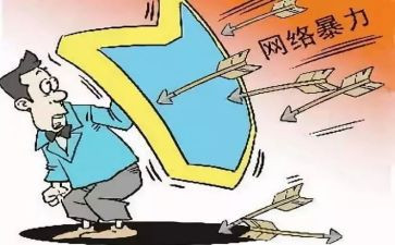 校园暴力班会教案5篇