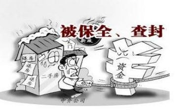 财产申请保全申请书5篇