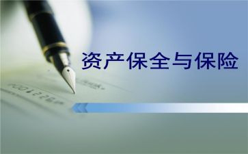 诉讼保全申请书和财产保全申请书5篇