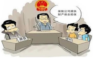 财产保全的异议申请书7篇