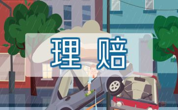银行保险培训心得7篇