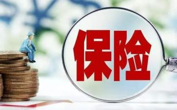 保险策划活动方案6篇