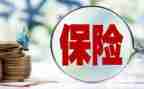 保险策划活动方案6篇