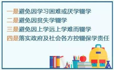 2024控辍保学自查报告6篇