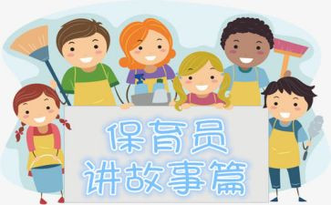 大班幼儿保育员工作总结8篇