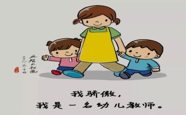 保育员个人学期工作计划5篇