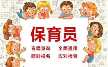 幼儿园保育员年度个人总结优质6篇