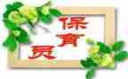 新保育员述职报告范文6篇