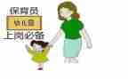 幼儿园保育员保育工作总结模板8篇