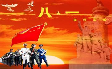 社区庆八一活动方案5篇