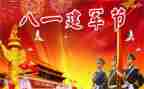 八一建军活动方案8篇