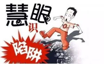大学生被骗调查报告7篇