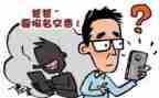 大学生被骗调查报告通用7篇