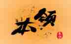 桥的本领教案8篇