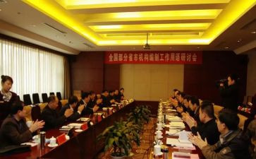 编办工作述职报告6篇