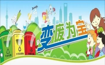 幼儿大班变废为宝教案7篇