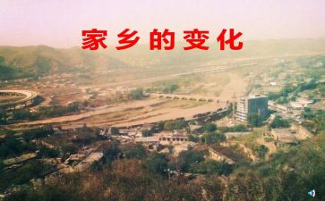 社会变化的实践报告7篇