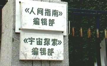 区志编辑部工作总结6篇